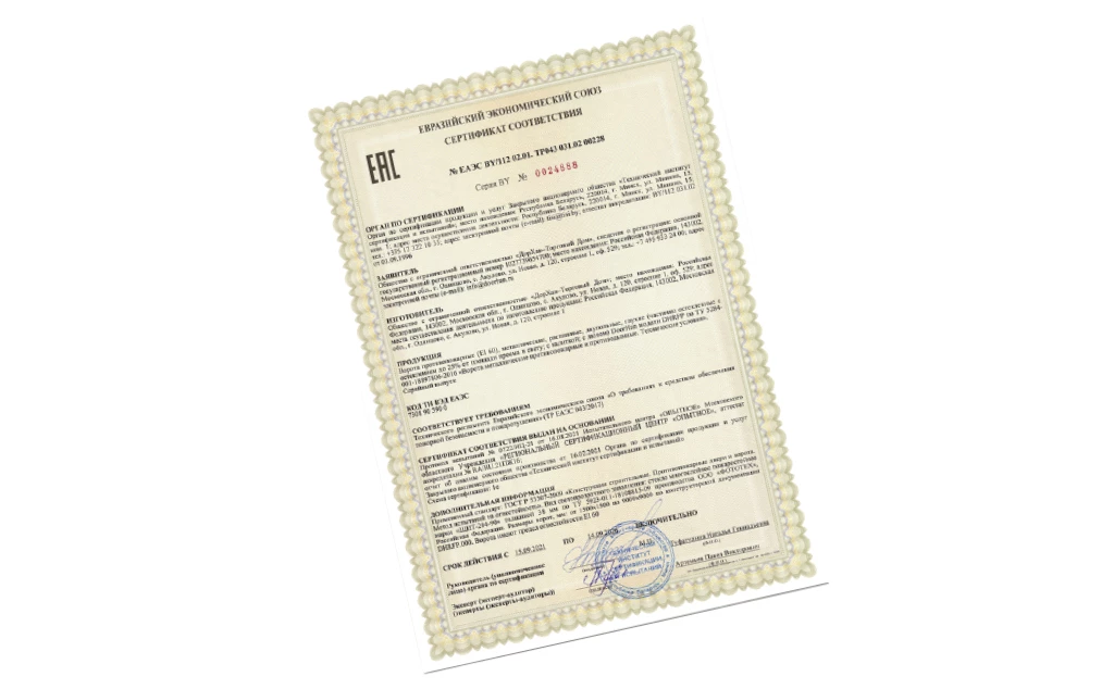 Старт продаж противопожарных огнестойких распашных ворот.jpg Старт продаж противопожарных огнестойких распашных ворот.jpg